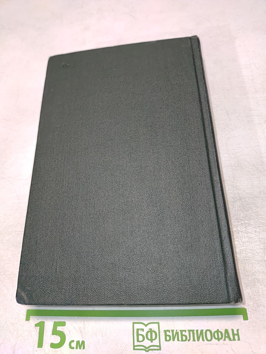 Собрание сочинений. Том четвертый. Приключения Оливера Твиста