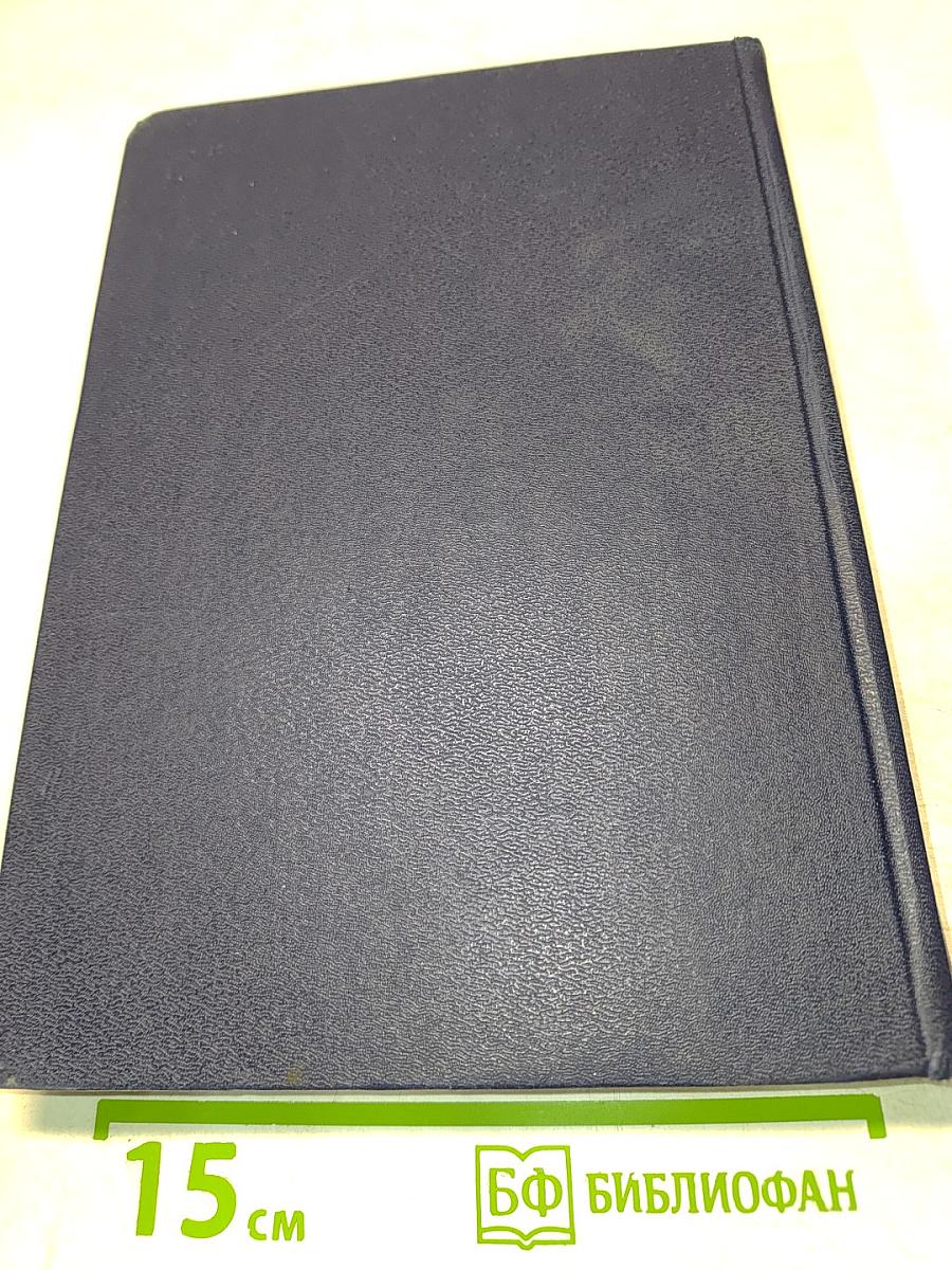 Орфографический словарь русского языка