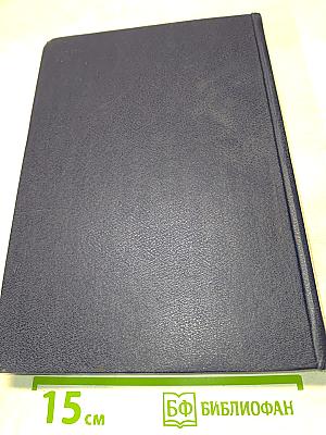 Орфографический словарь русского языка