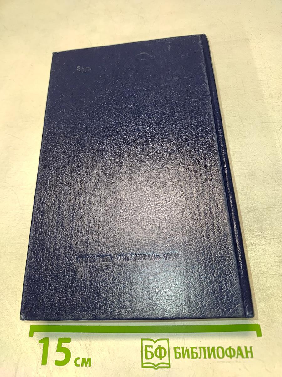 Ребенок: Уход, питание, вакцинопрофилактика