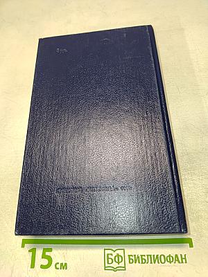 Ребенок: Уход, питание, вакцинопрофилактика