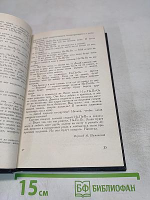 Голоса Америки