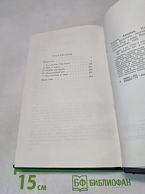 Голоса Америки