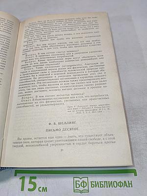 Мир философии. Книга для чтения. Часть II. Человек. Общество. Культура