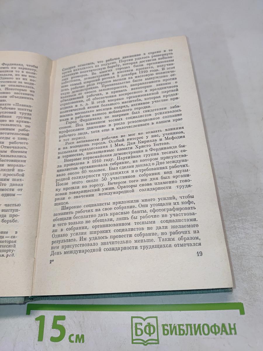 В Строю