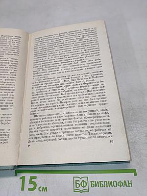 В Строю