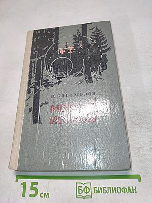 Момент истины (В августе сорок четвертого...)