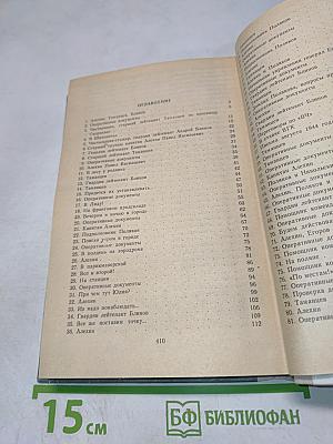 Момент истины (В августе сорок четвертого...)