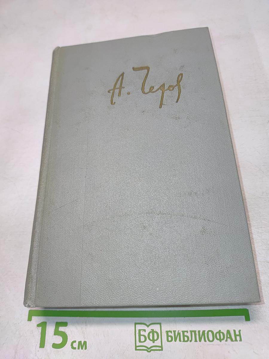 Собрание сочинений. Том пятый. Рассказы 1887