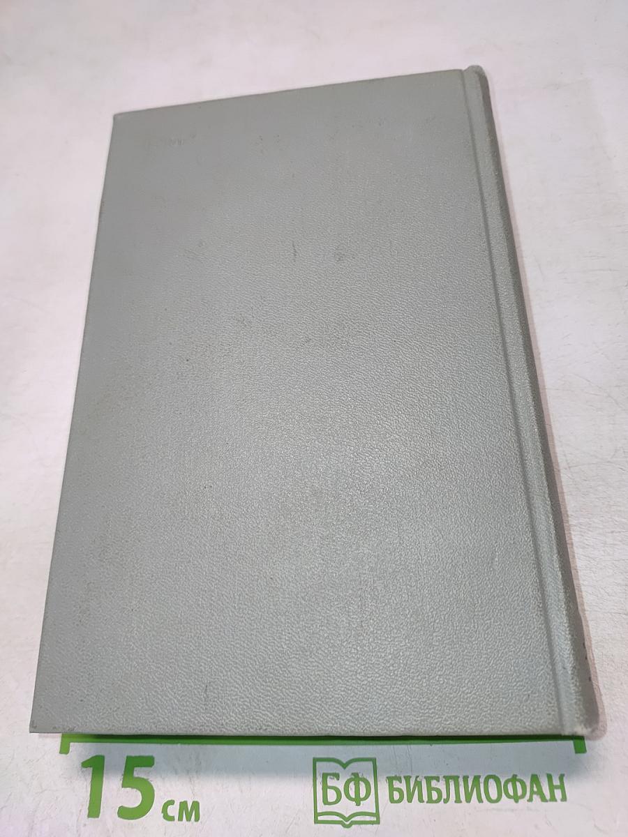 Собрание сочинений. Том пятый. Рассказы 1887
