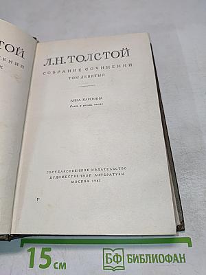 Анна Каренина