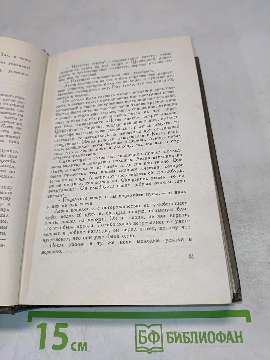 Анна Каренина