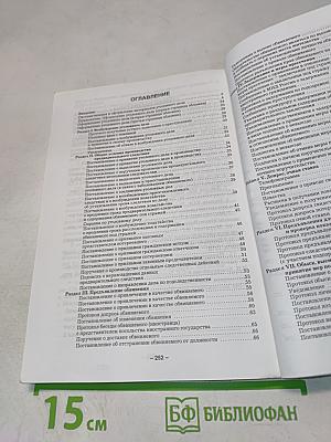 Сборник образцов уголовно-процессуальных документов