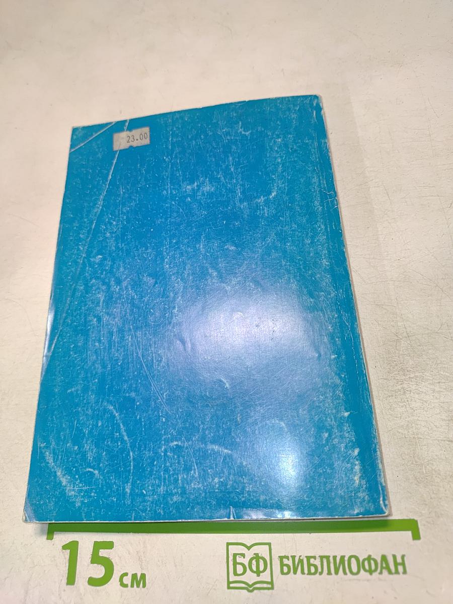 Сборник образцов уголовно-процессуальных документов