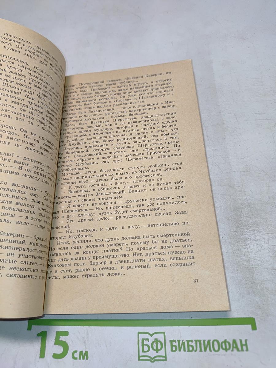 Северная столица