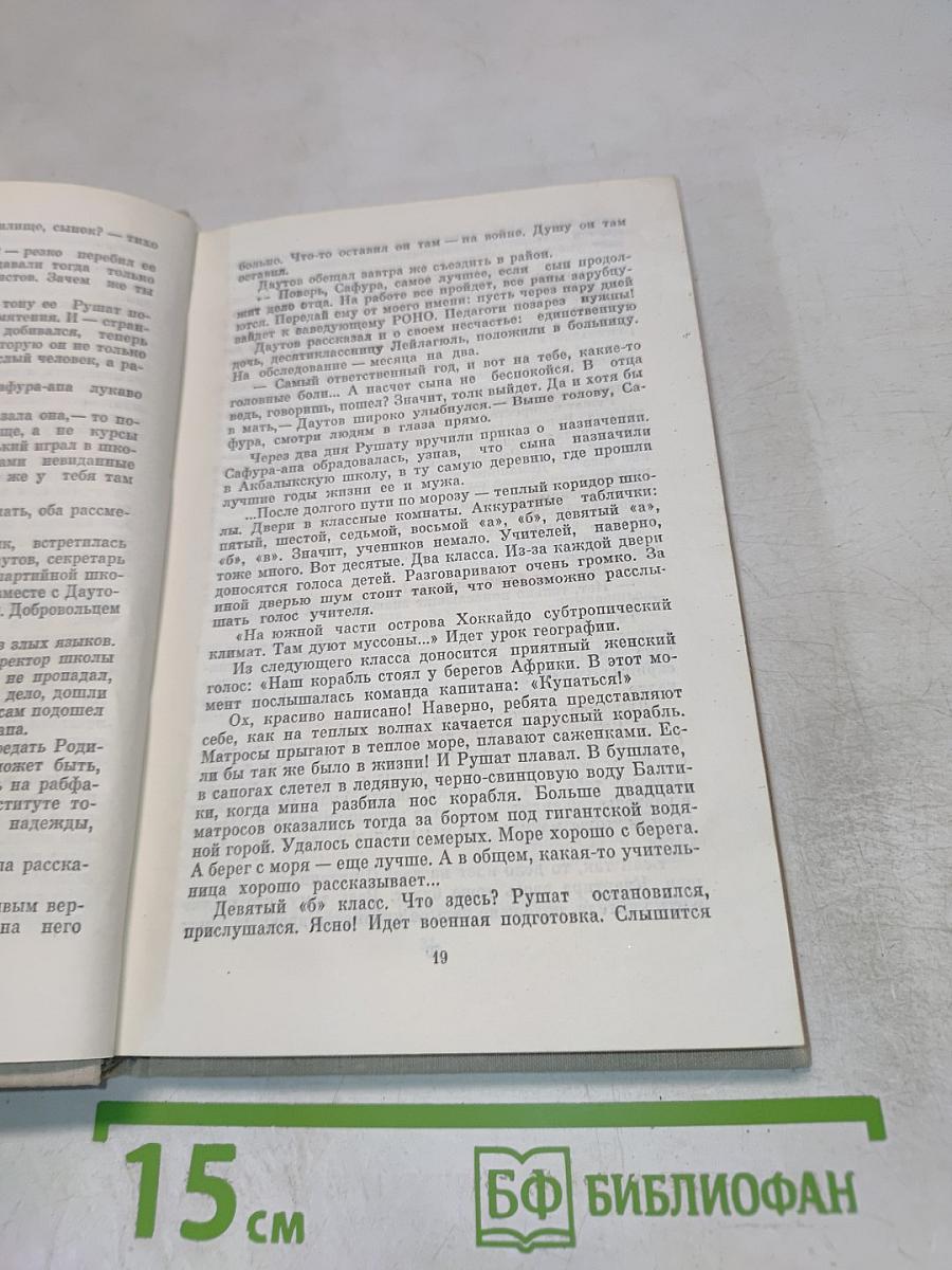 Большая земля под крылом