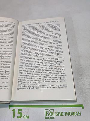 Большая земля под крылом