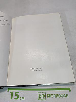 Пригороды Ленинграда. The Environs of Leningrad