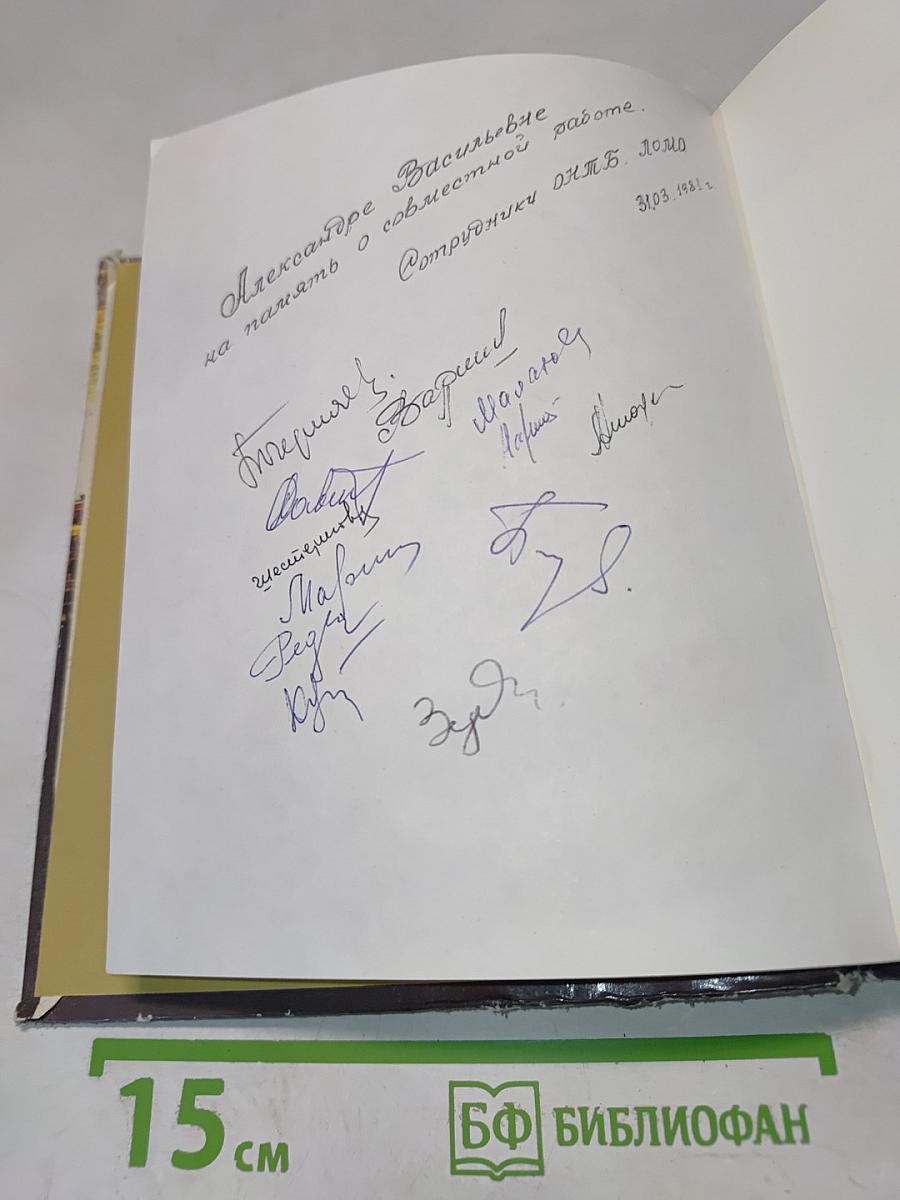 Пригороды Ленинграда. The Environs of Leningrad