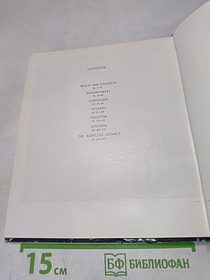 Пригороды Ленинграда. The Environs of Leningrad