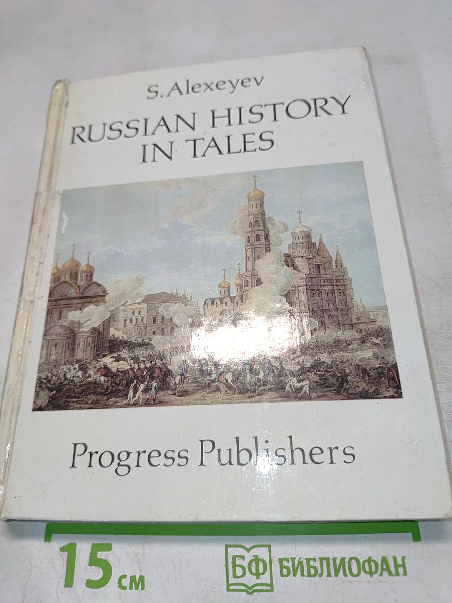 Russian History in Tales