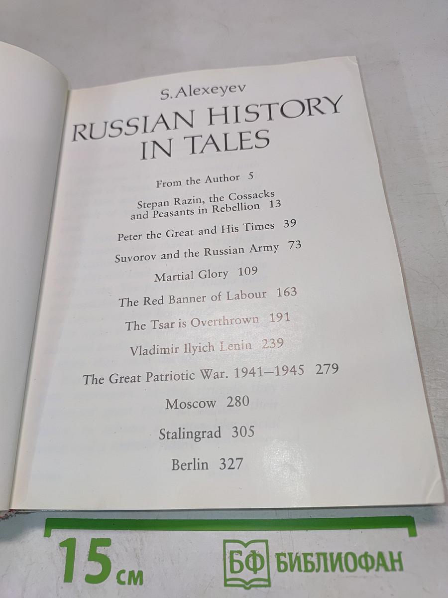 Russian History in Tales