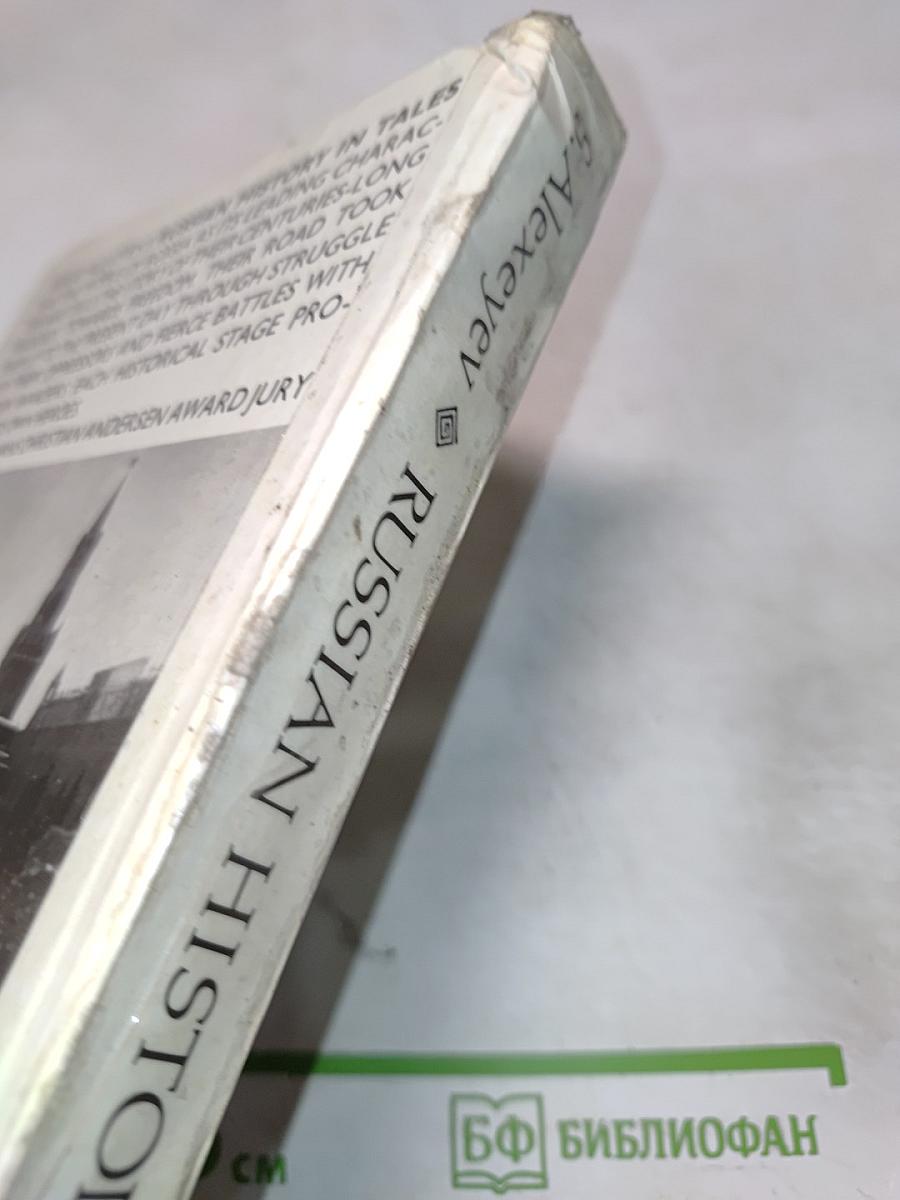 Russian History in Tales