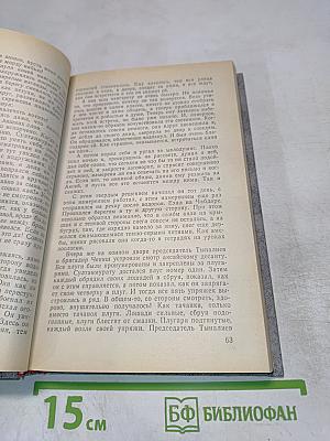 Чингиз Айтматов. Роман. Повести
