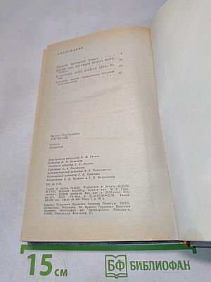Чингиз Айтматов. Роман. Повести