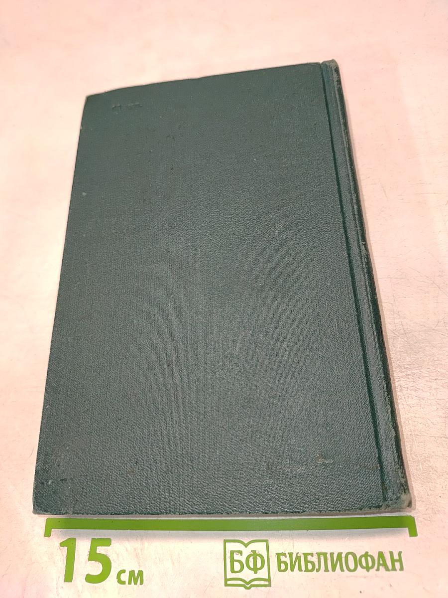 Гюстав ФЛОБЕР. Собрание сочинений в четырех томах. Том 1