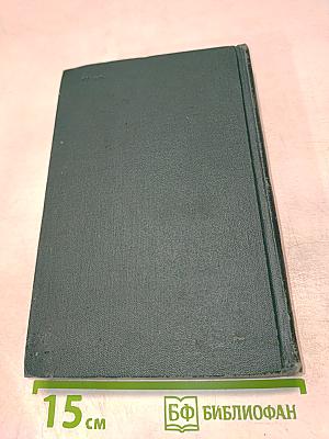 Гюстав ФЛОБЕР. Собрание сочинений в четырех томах. Том 1