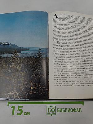 Лапландский заповедник