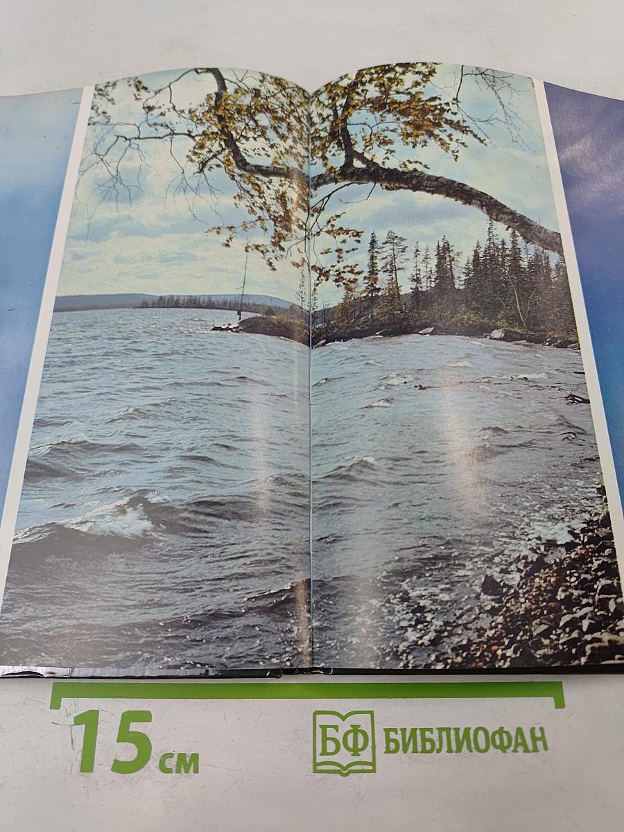 Лапландский заповедник