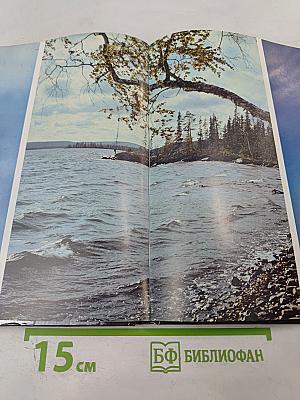 Лапландский заповедник