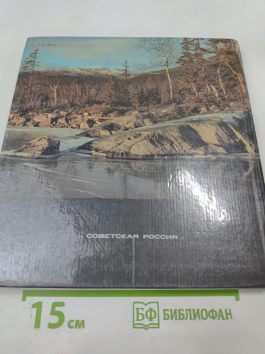 Лапландский заповедник