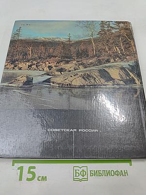 Лапландский заповедник