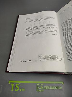 Лубянка. Сталин и Главное управление госбезопасности НКВД 1937-1938. Документы