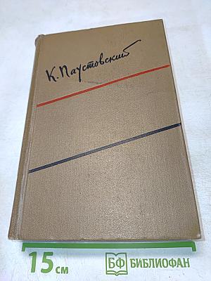 Собрание сочинений. Том первый. Романы и повести
