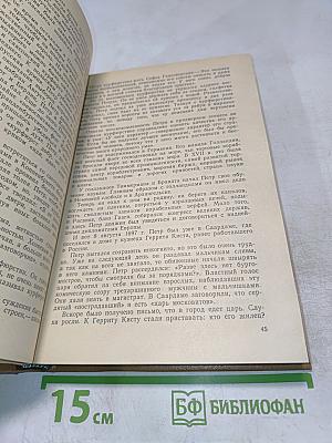 Рождение новой России. Петр Первый. Классовая борьба и общественно-политическая мысль в XVIII в. Под знаменем Крестьянской войны