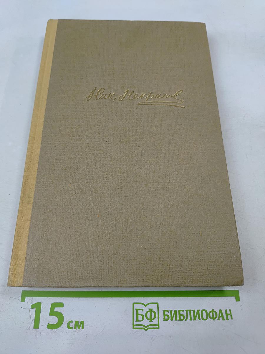 Сочинения. Том 3