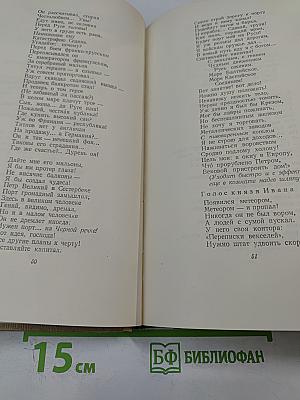 Сочинения. Том 3