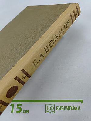 Сочинения. Том 3