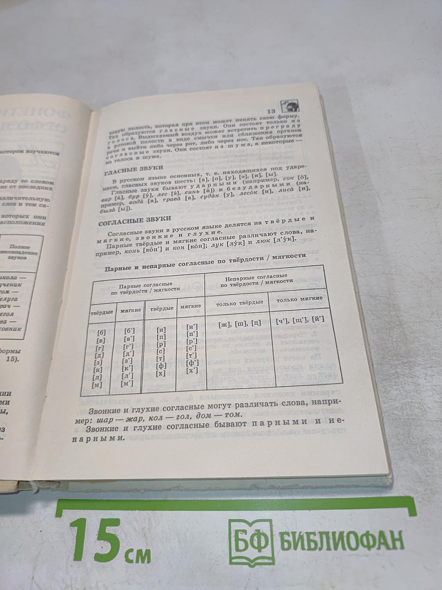 Русский язык