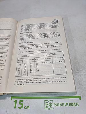 Русский язык