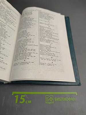 Социологический энциклопедический словарь