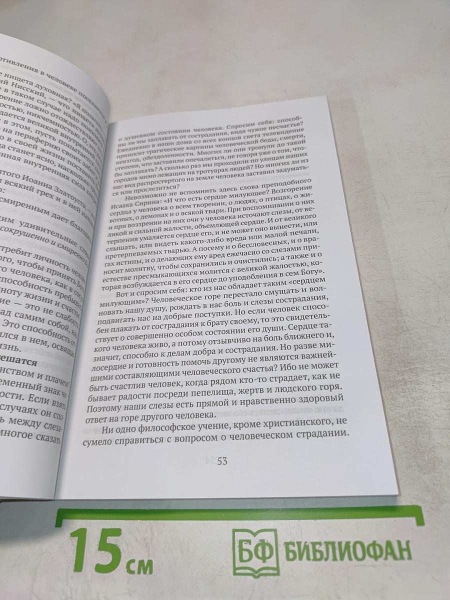 Пасхальная весть