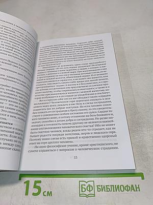 Пасхальная весть