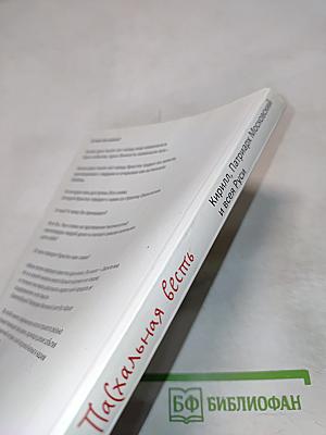 Пасхальная весть