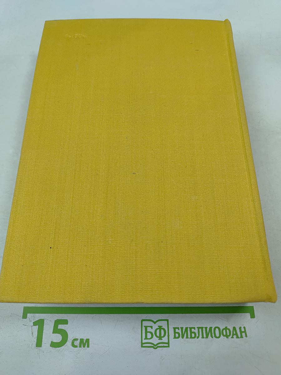 Путь Абая. Том Первый. Абай