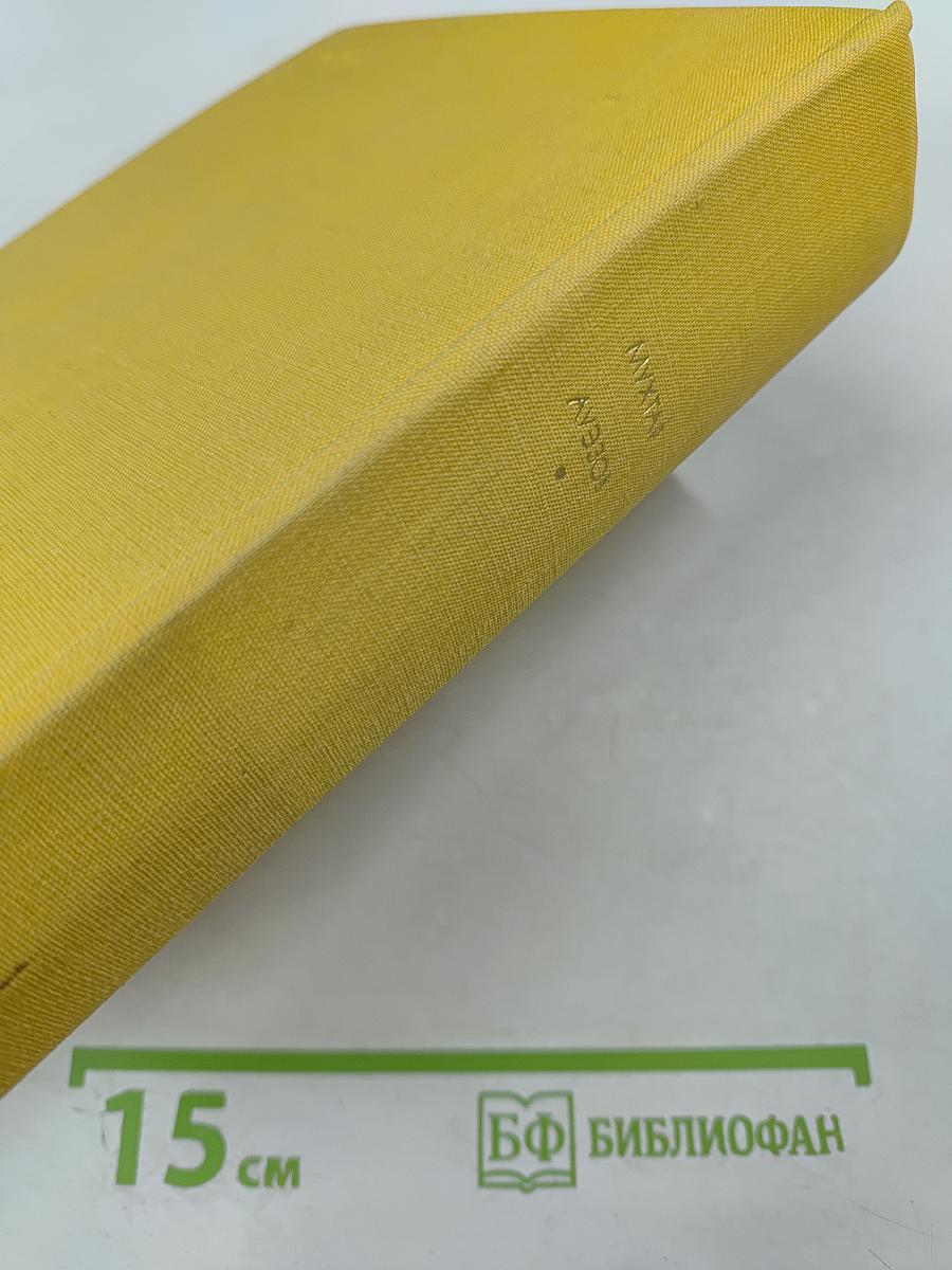 Путь Абая. Том Первый. Абай